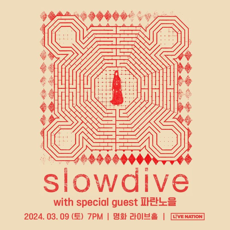2024-03-09-slowdive-seoul-advert.jpg