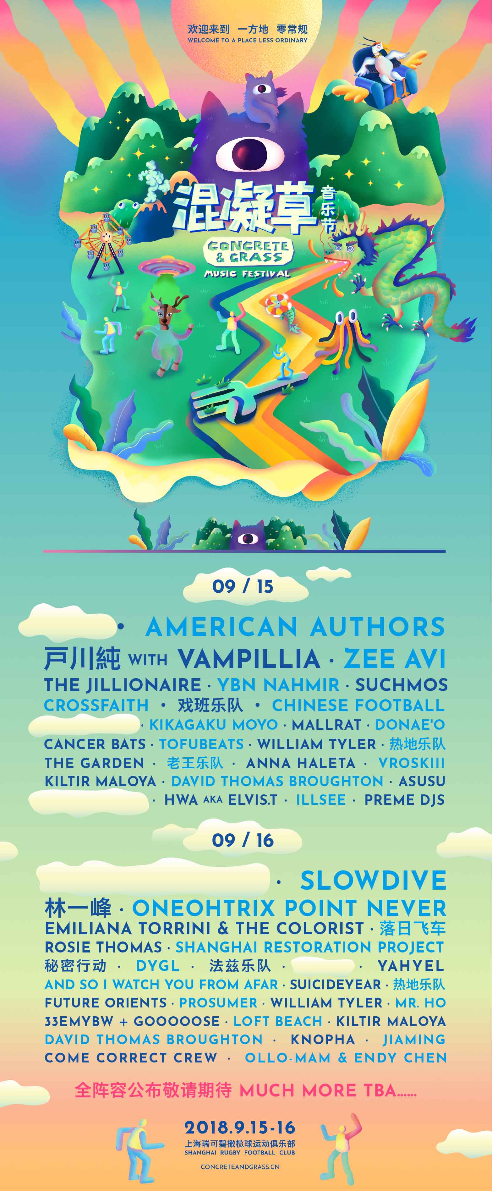 2018-09-16-slowdive-shangai-advert.jpg