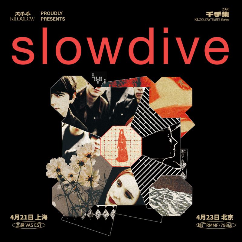 2026-04-00-slowdive-china-tour-advert.jpg