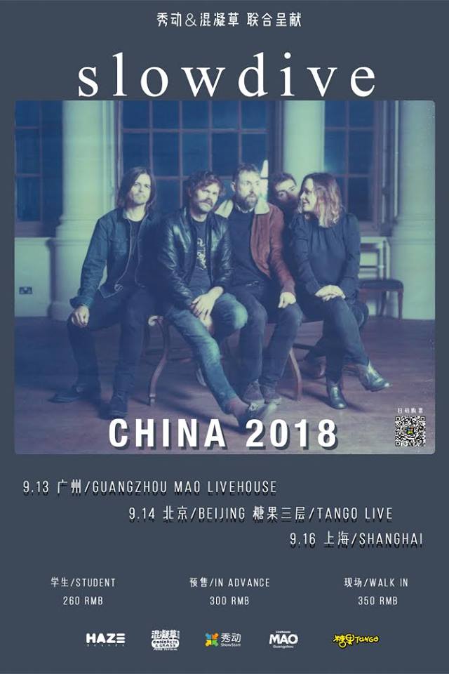slowdive-china-tour-2018-advert.jpg